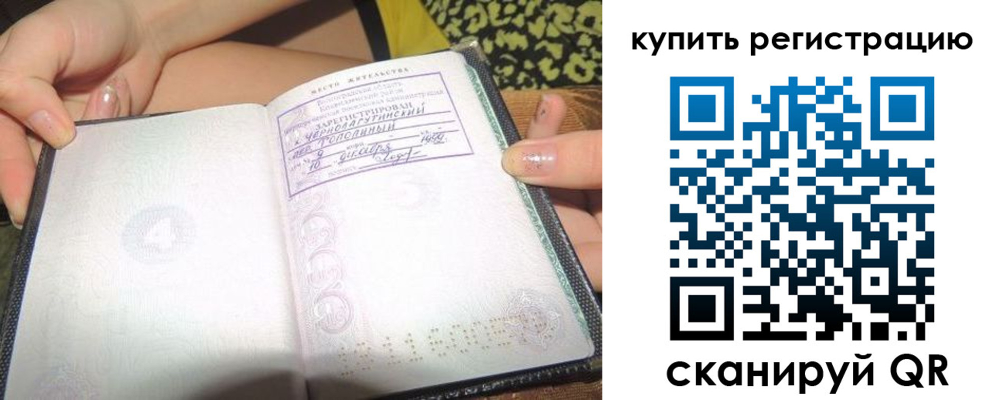 временная регистрация поиск в Печорах