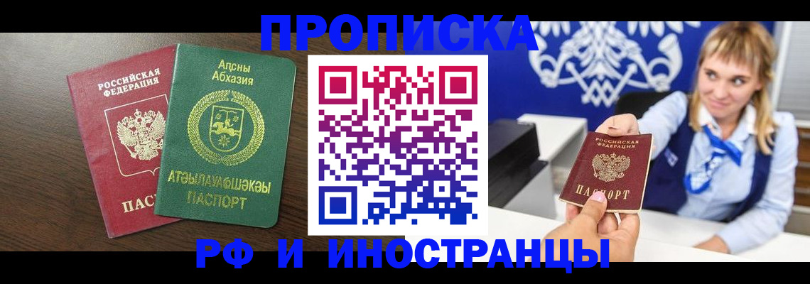 временная регистрация гарантия в Печорах