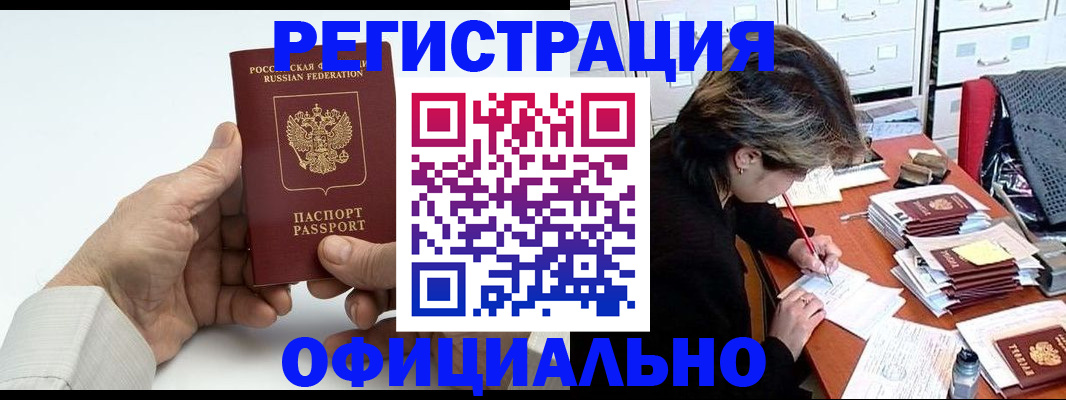 прописка для кредита в Печорах