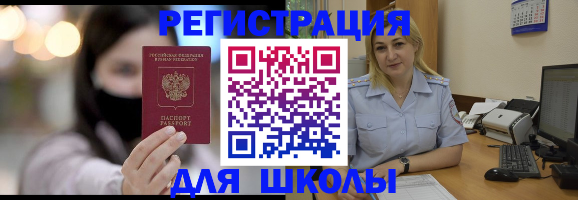 прописка 2025 в Печорах