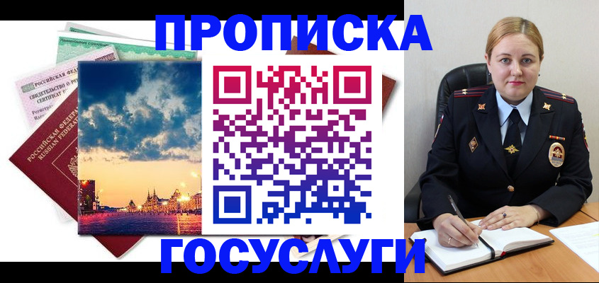 прописка гарантия в Печорах